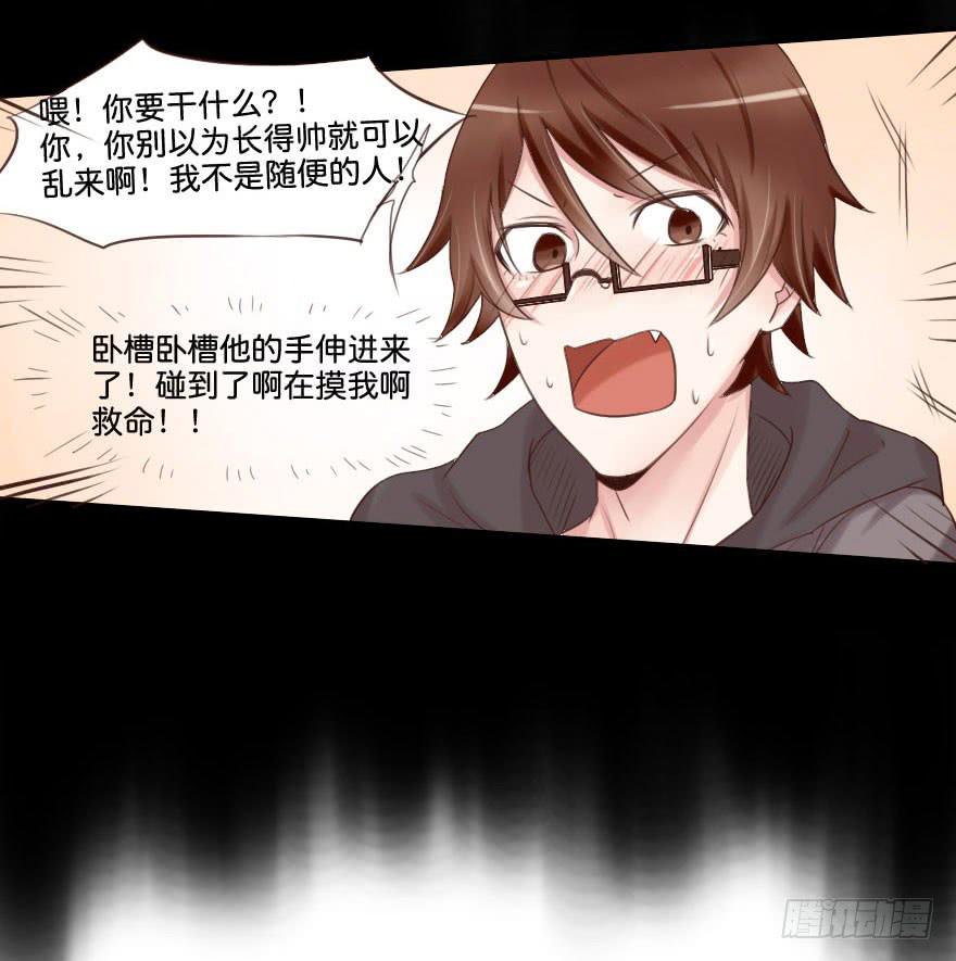要被硬上弓了？！17