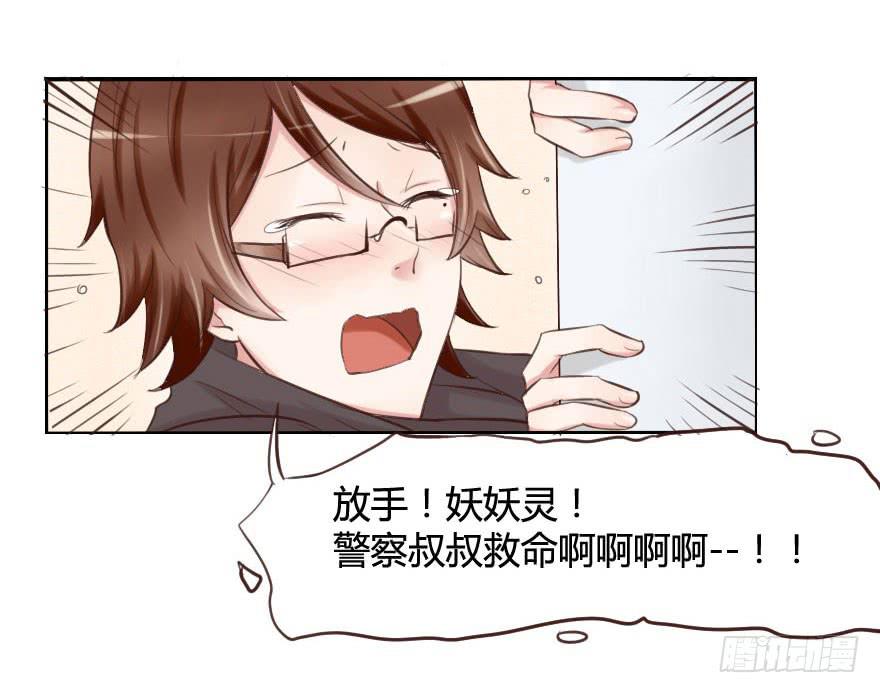 要被硬上弓了？！3