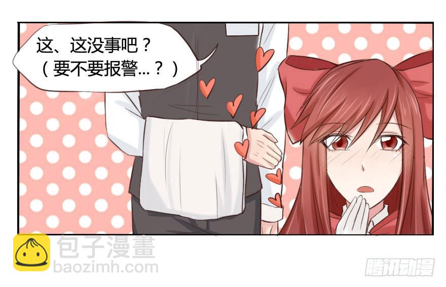 要被硬上弓了？！4