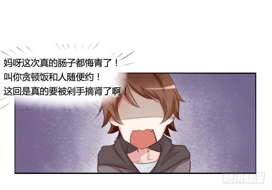 要被硬上弓了？！9