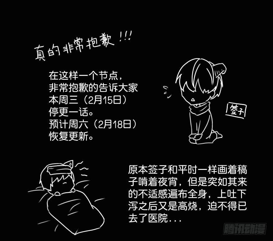 停更通知0