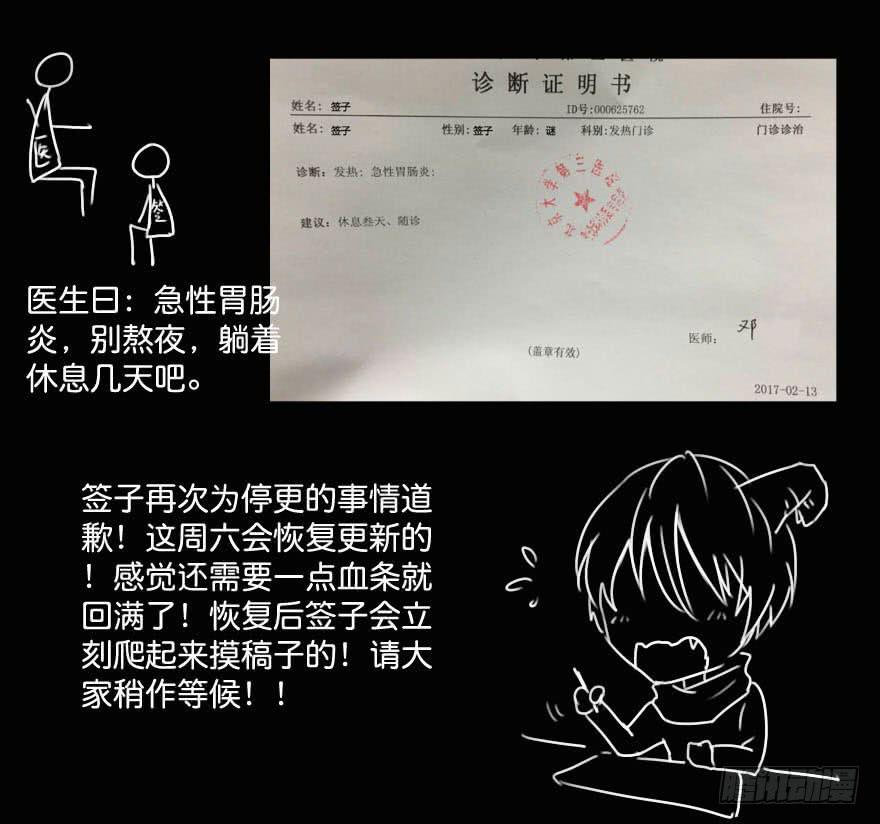 停更通知1
