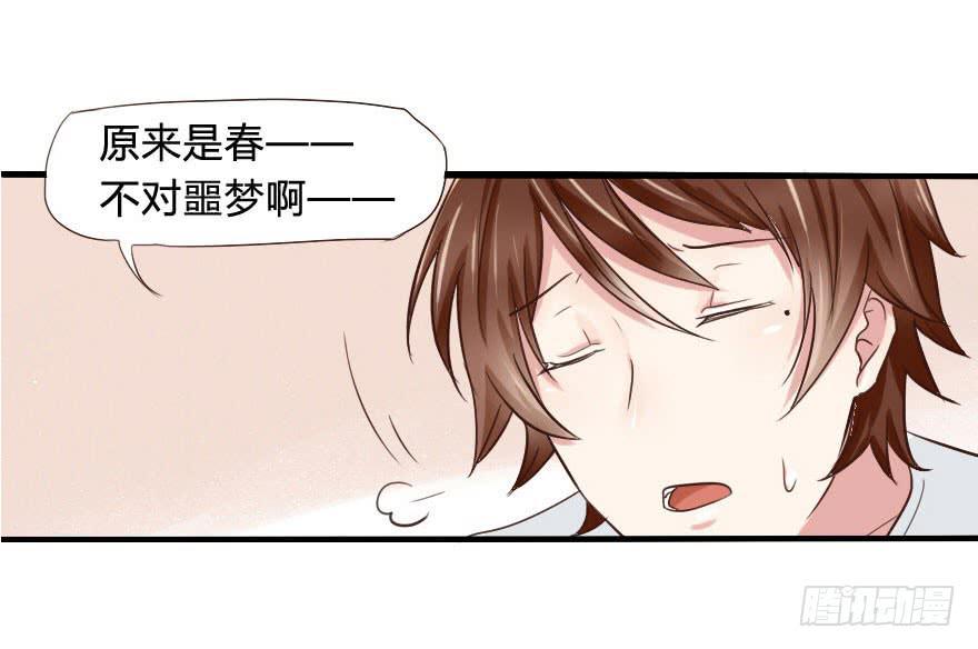 大帅比摸上床了？！10