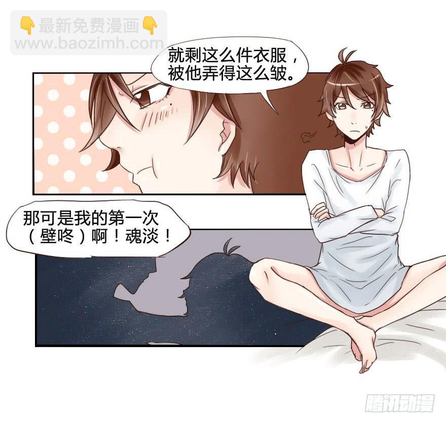 大帅比摸上床了？！17