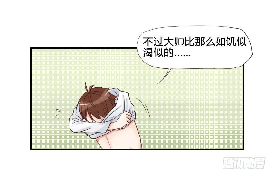 大帅比摸上床了？！18