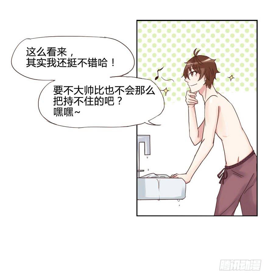 大帅比摸上床了？！19