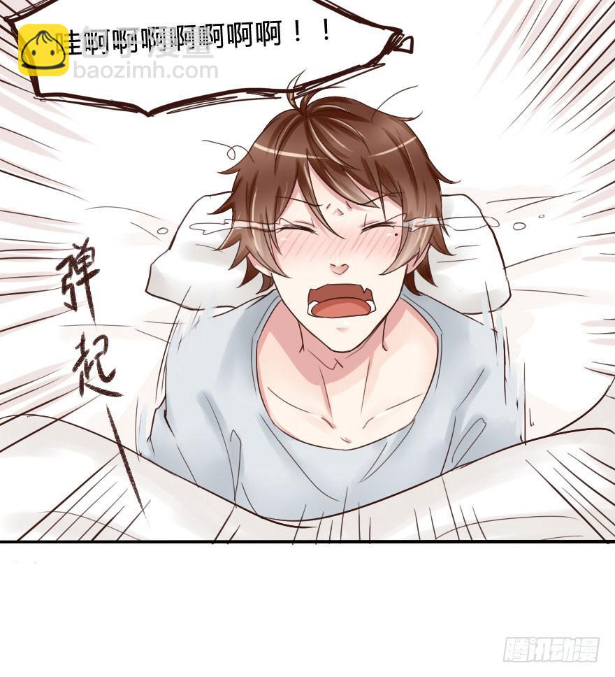 大帅比摸上床了？！7