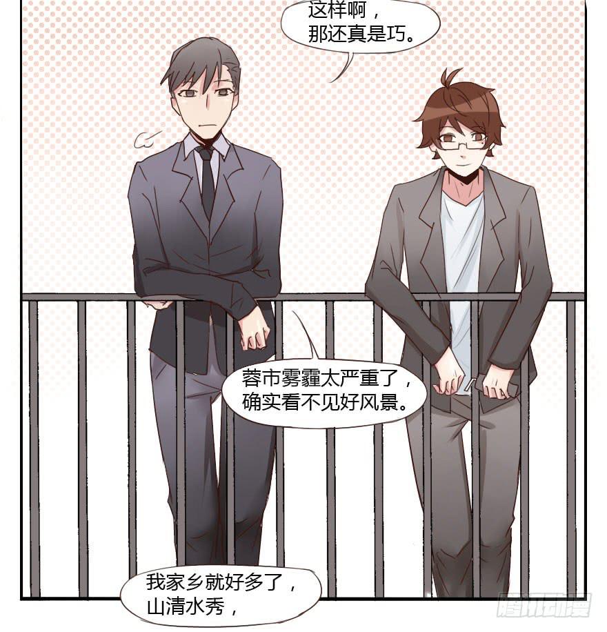 大帅比追到公司了！33