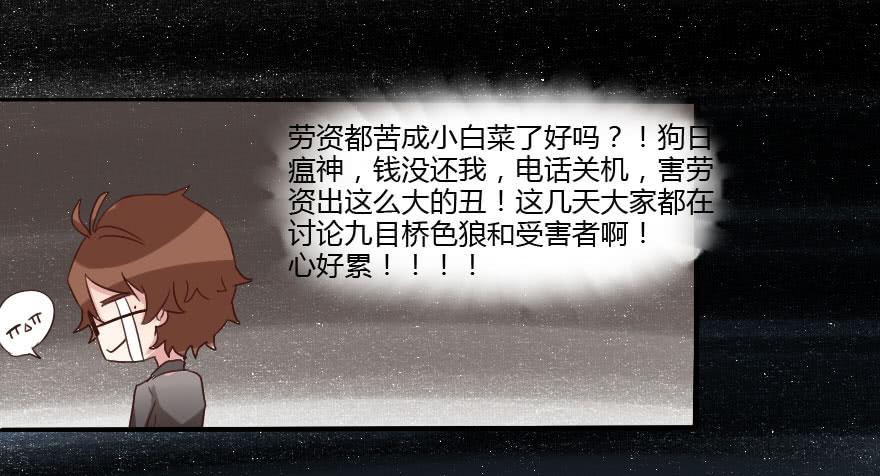 大帅比追到公司了！40