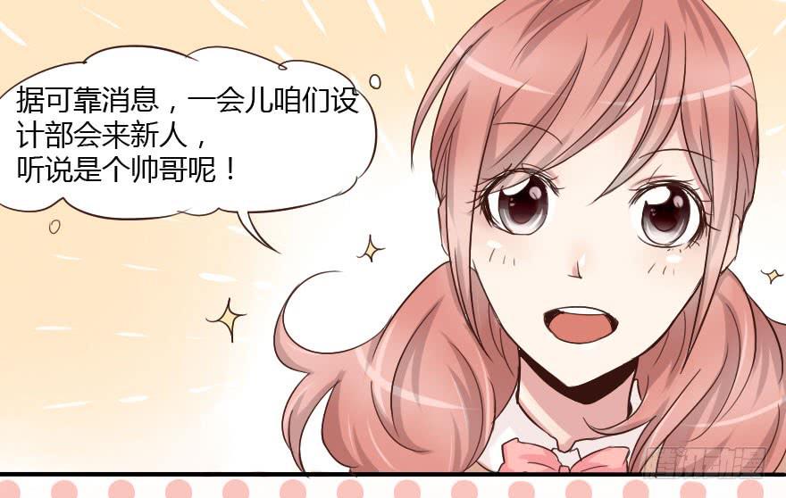 大帅比追到公司了！50