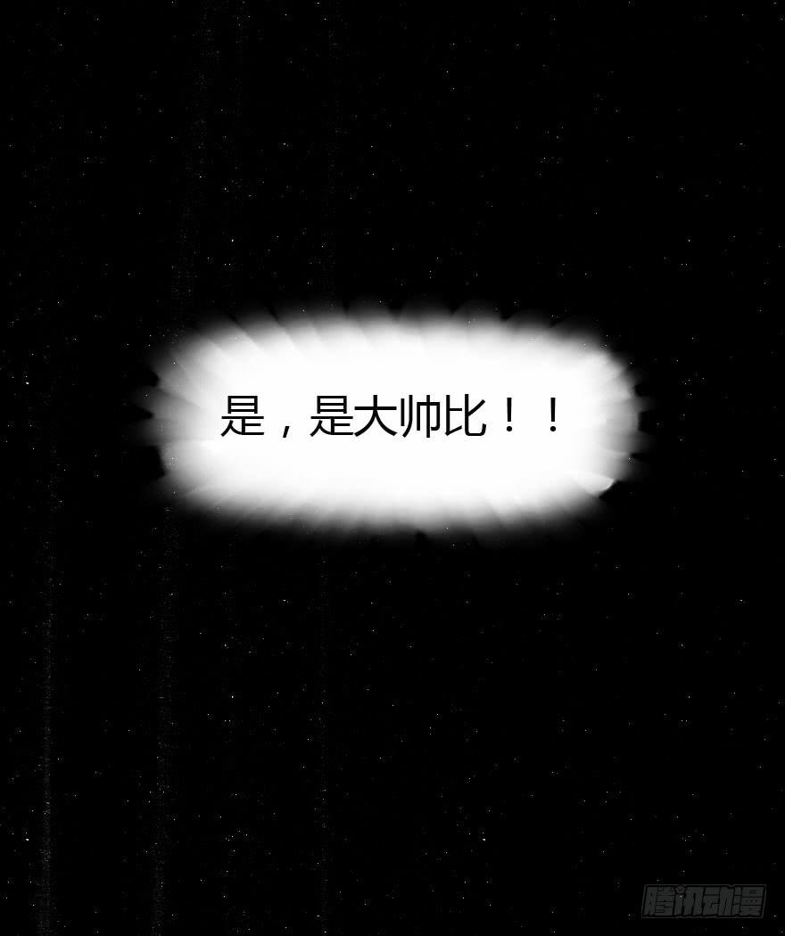 大帅比追到公司了！59