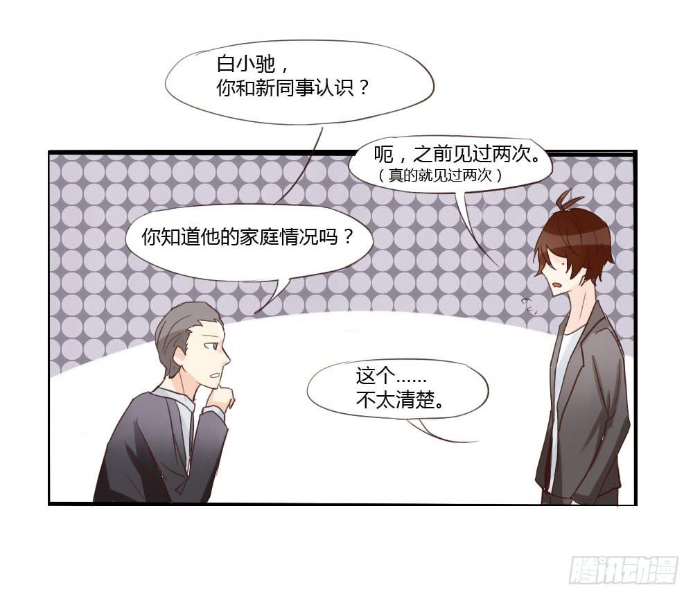 你到底是个什么样的人？25