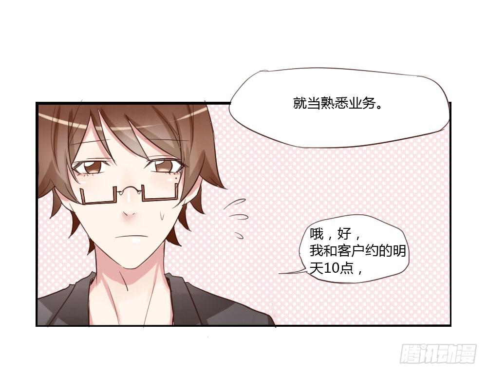你到底是个什么样的人？35
