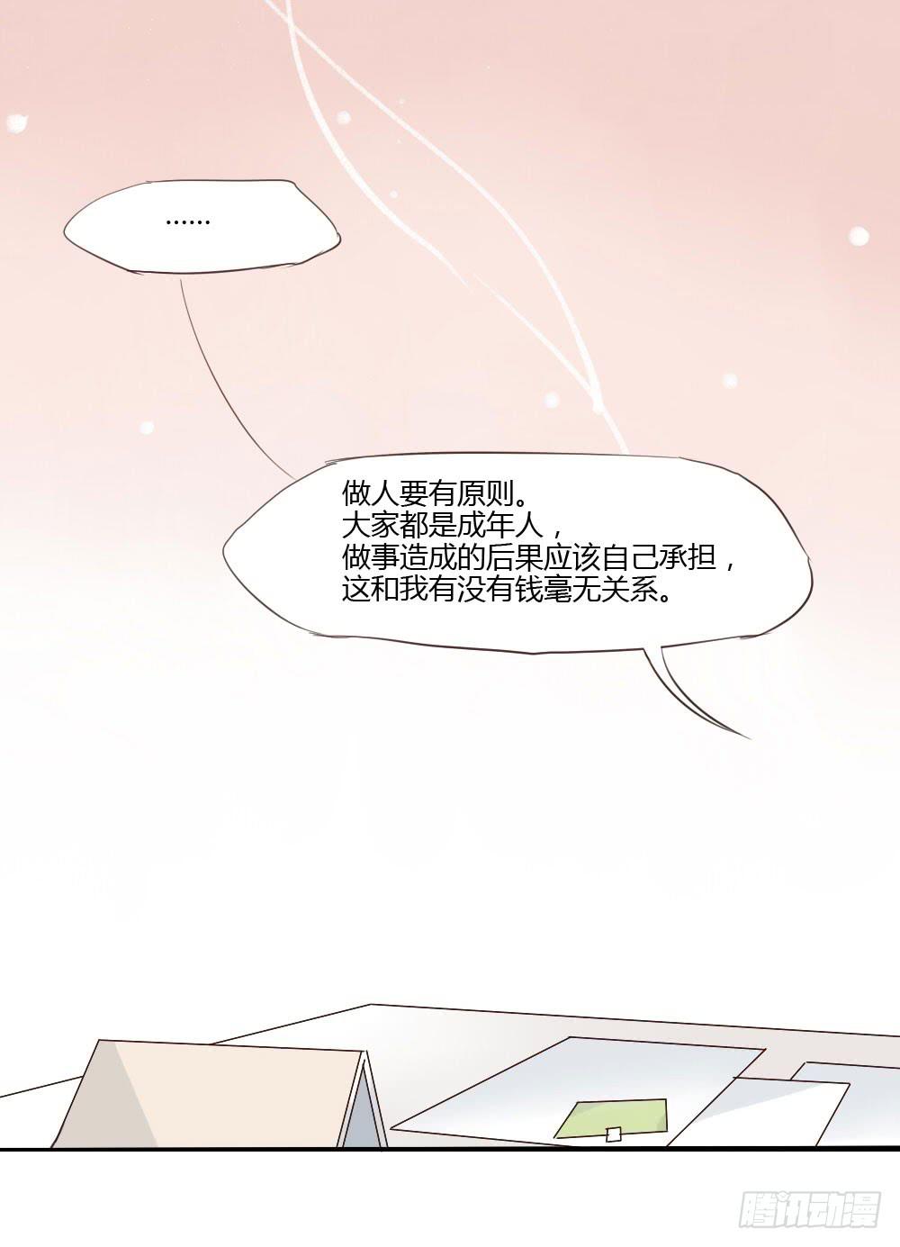 你到底是个什么样的人？41