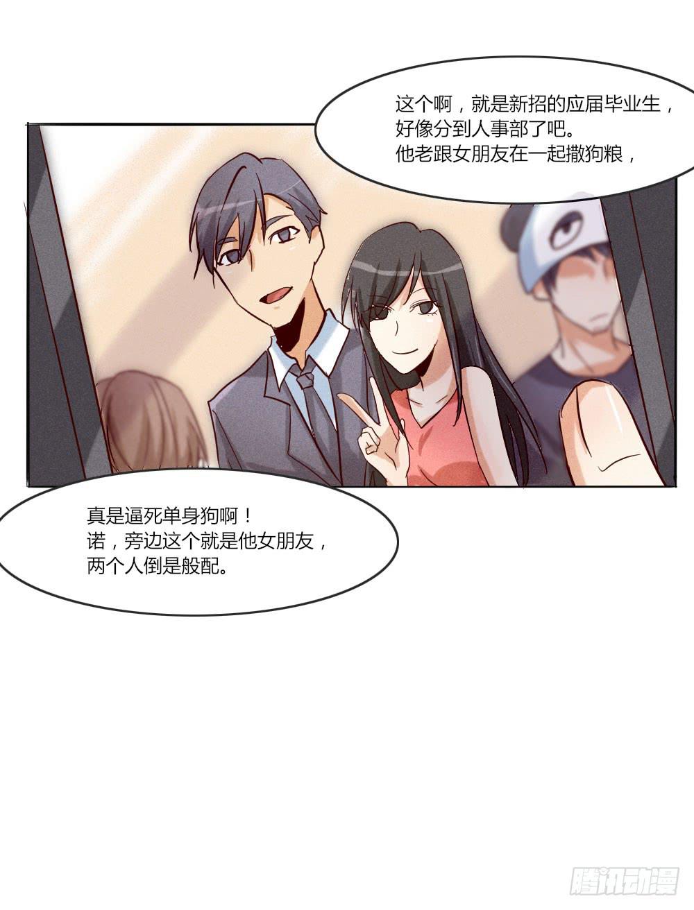 终于找到你了！10