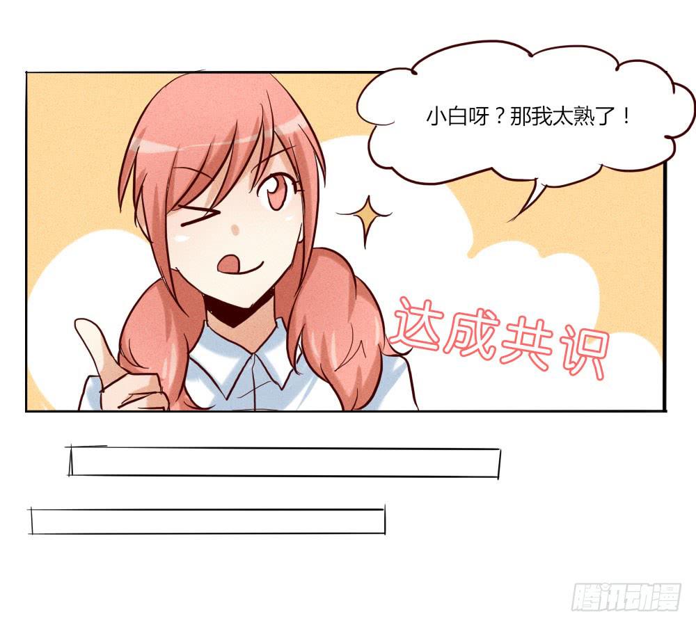 终于找到你了！18