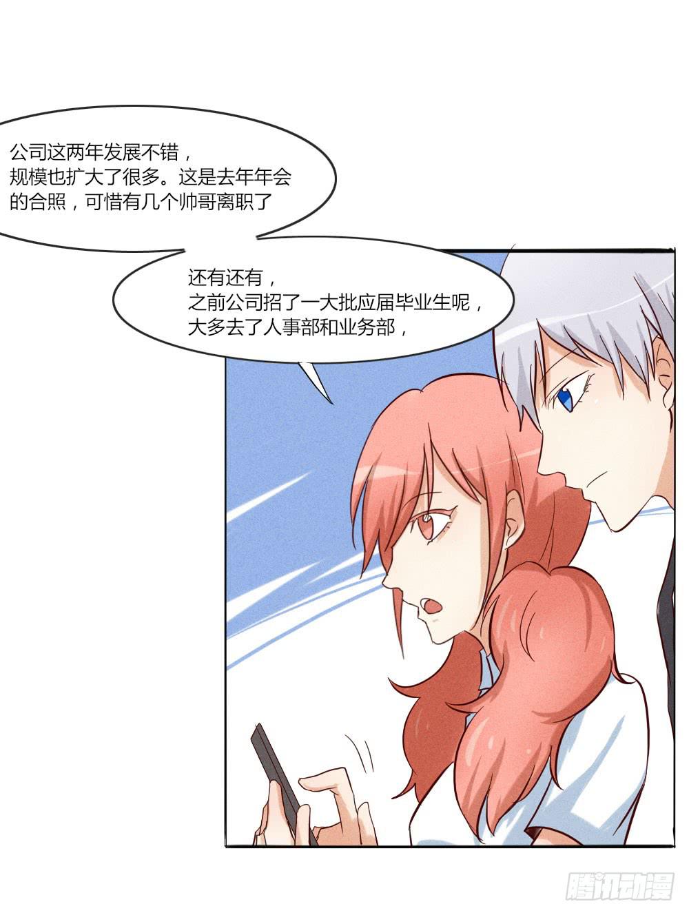 终于找到你了！8
