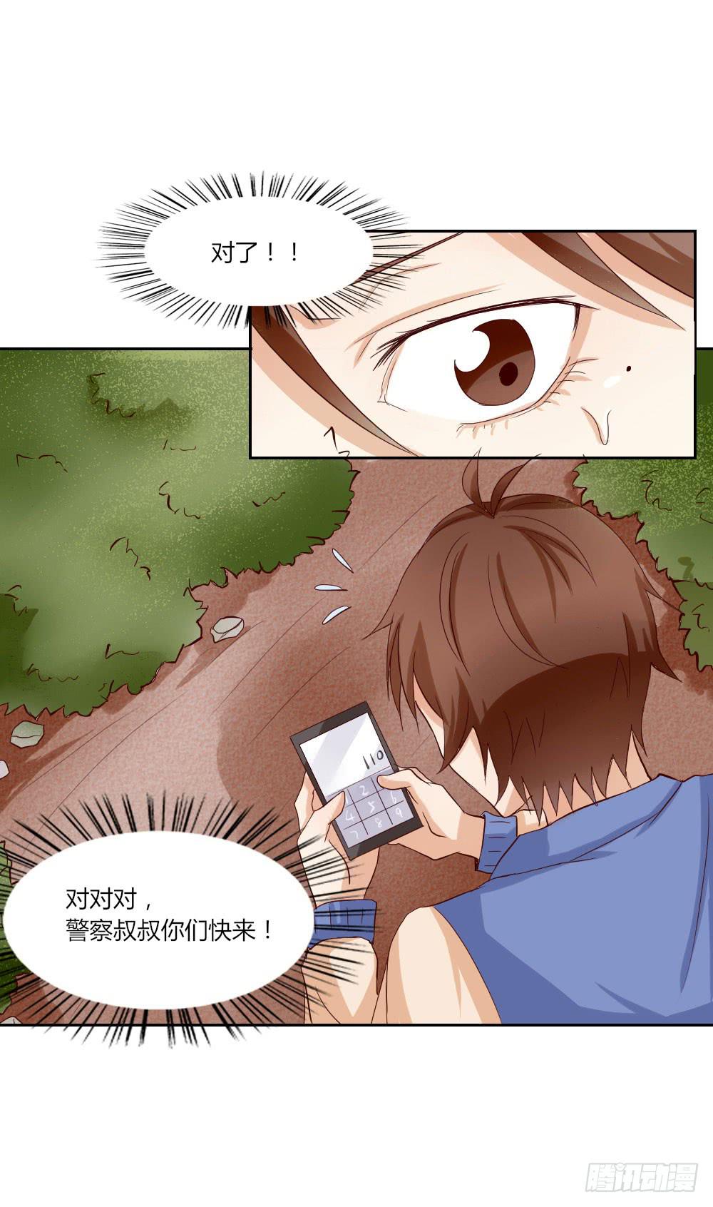 四周前 2 警察叔叔快来！15