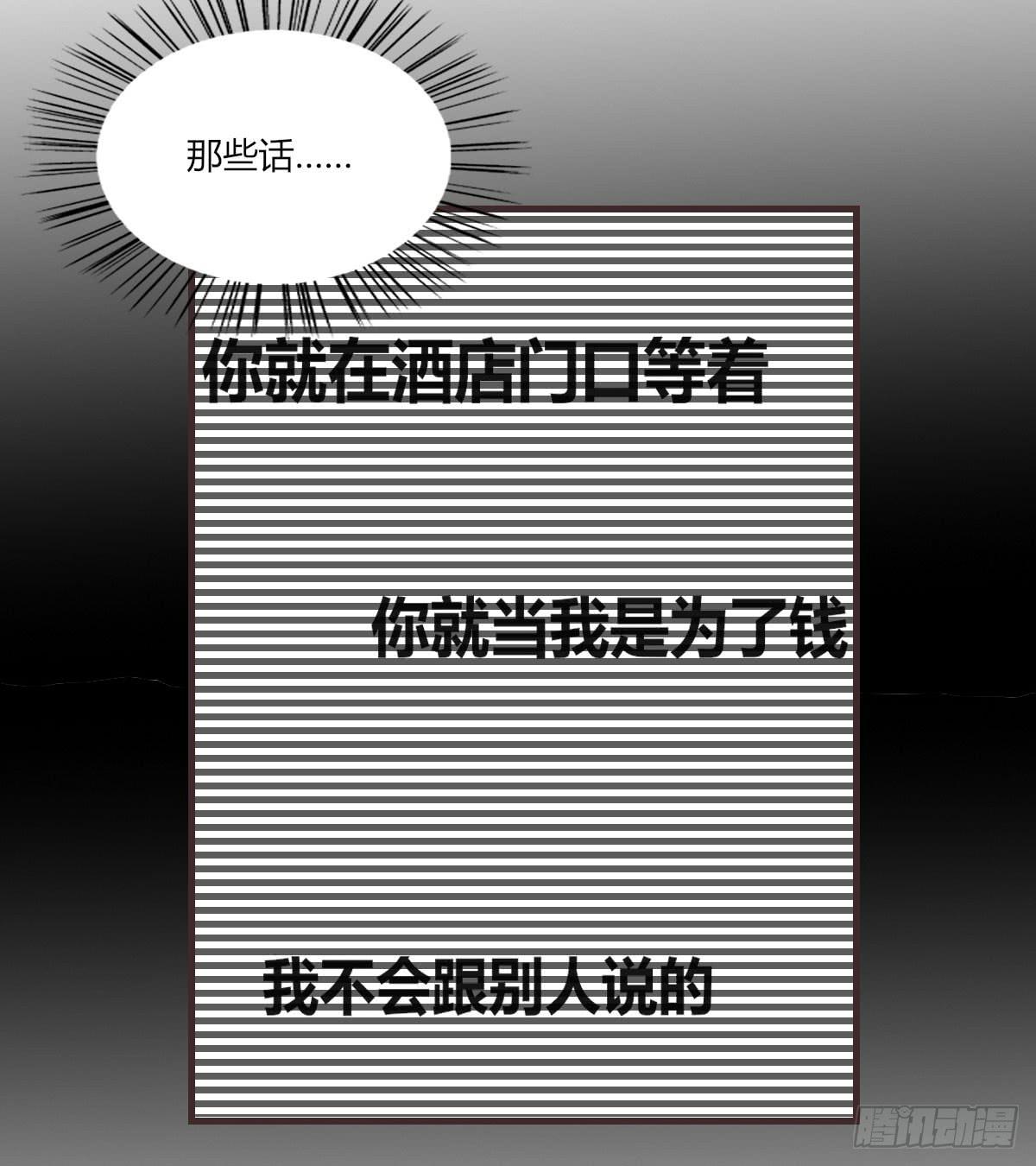 我才没等你35