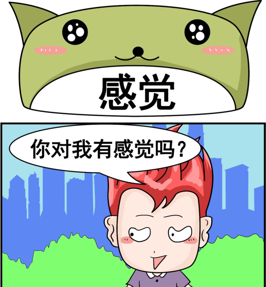 第001话 感觉0