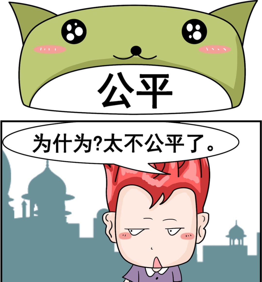 第006话 公平0
