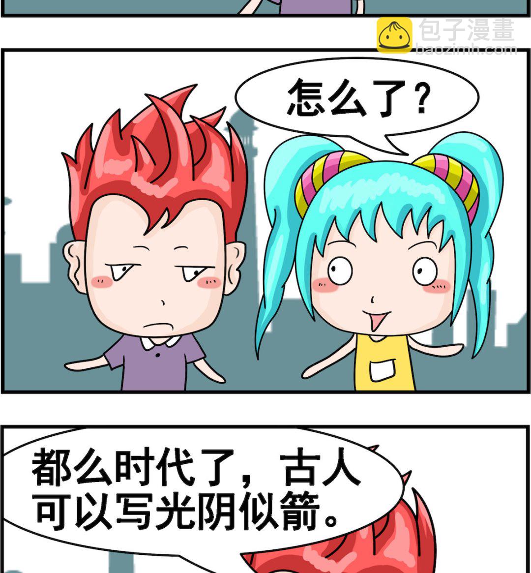 第006话 公平1