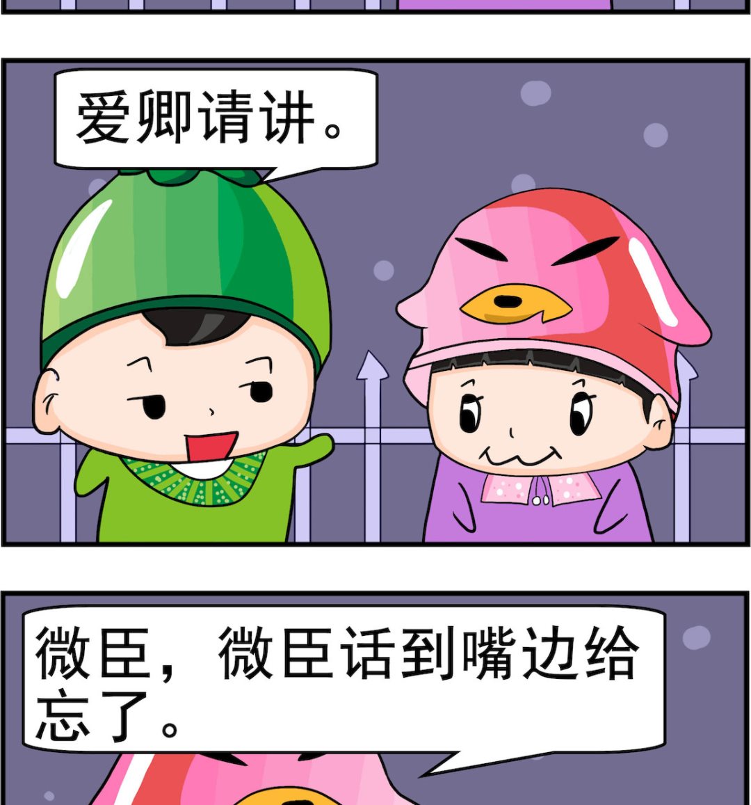 第014话 跪人1