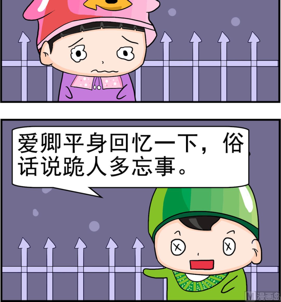 第014话 跪人2