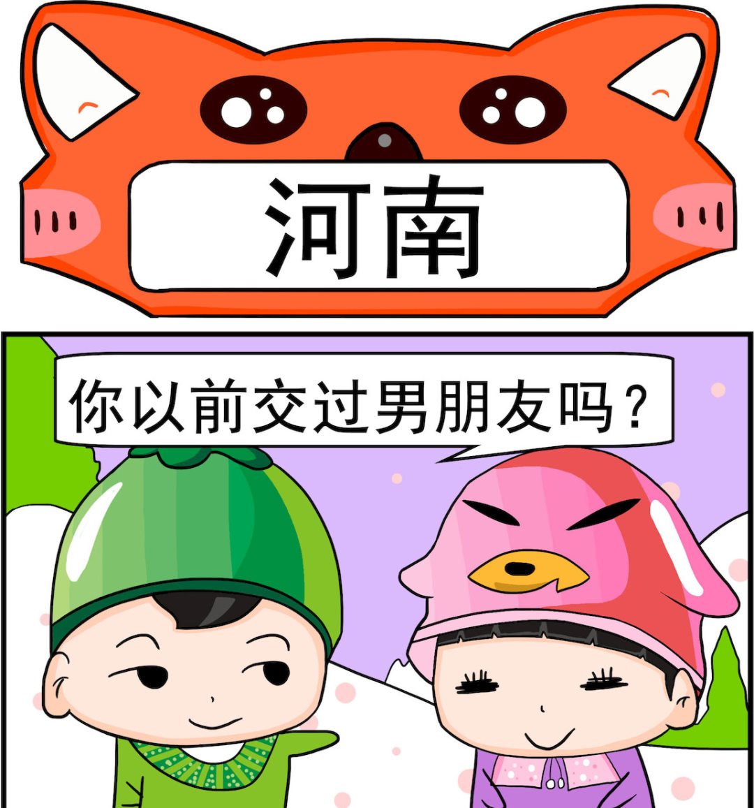 第021话 河南0