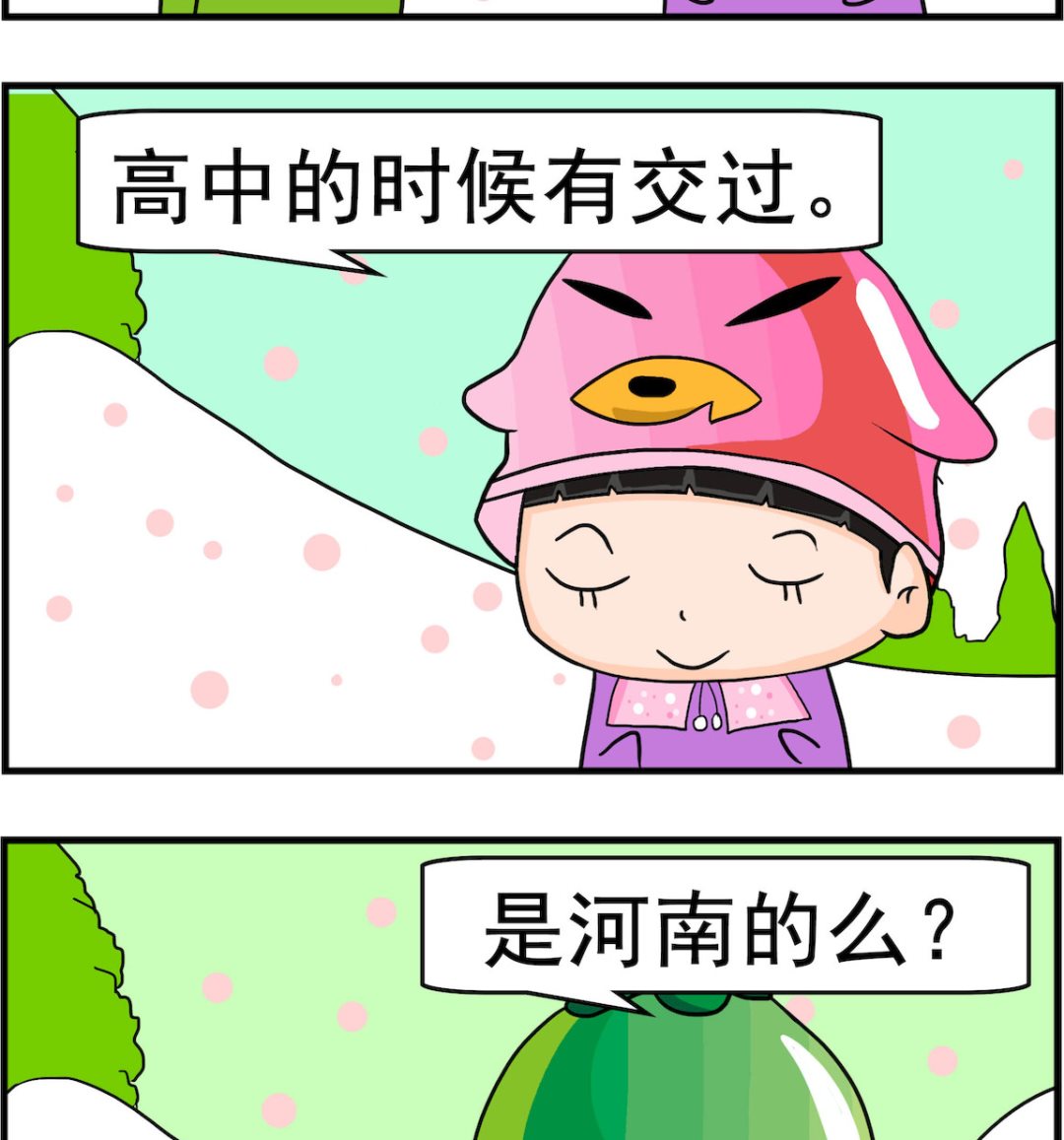 第021话 河南1