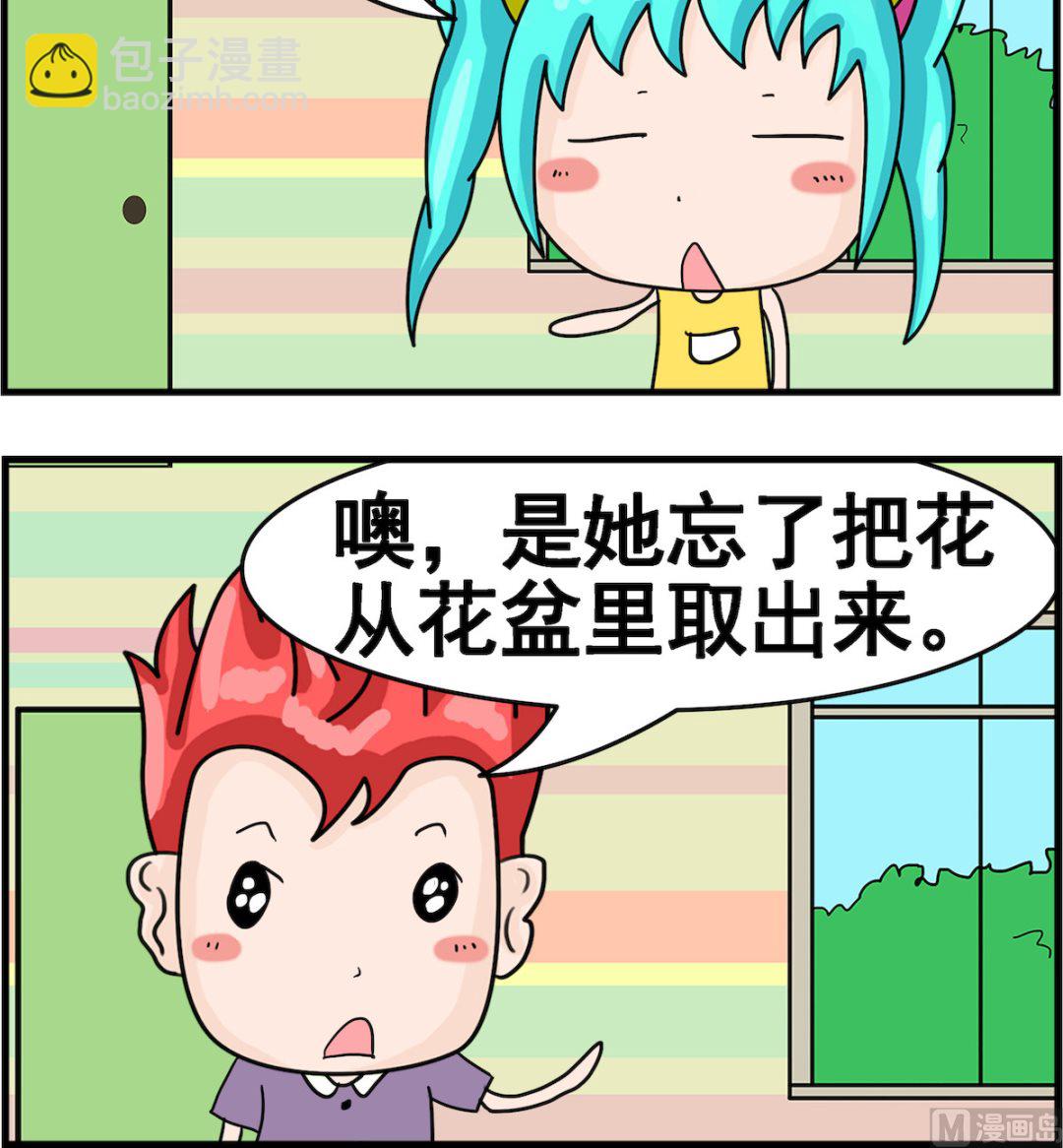 第027话 花盆2