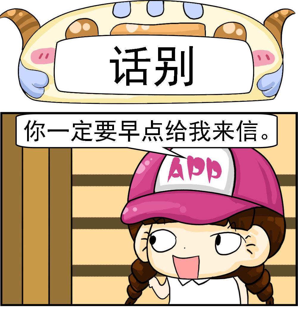 第028话 话别0