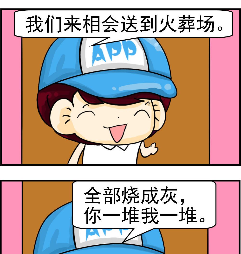 第037话 火葬场1