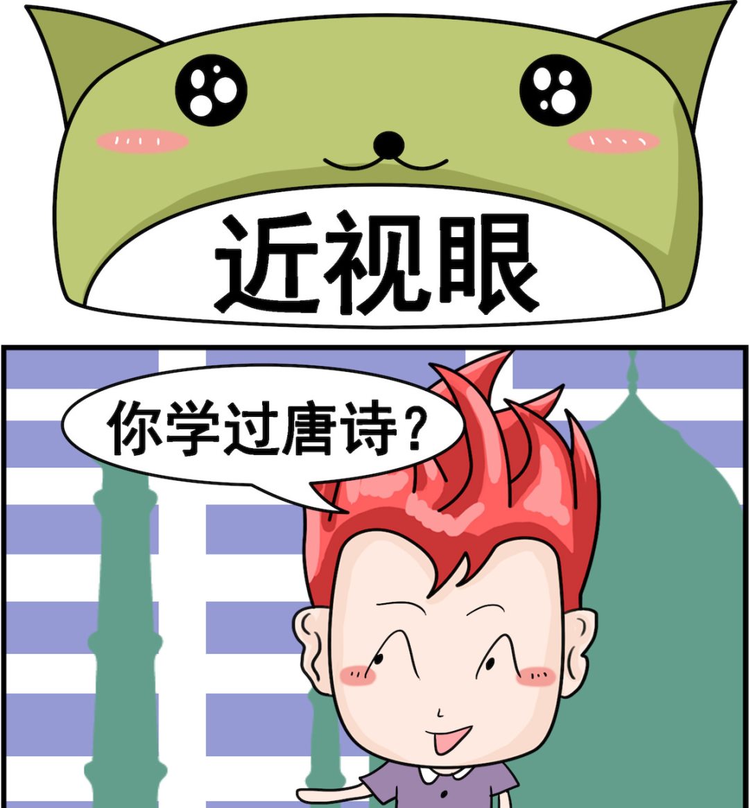 第061话 近视眼0