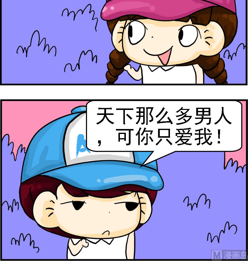 第072话 可爱2