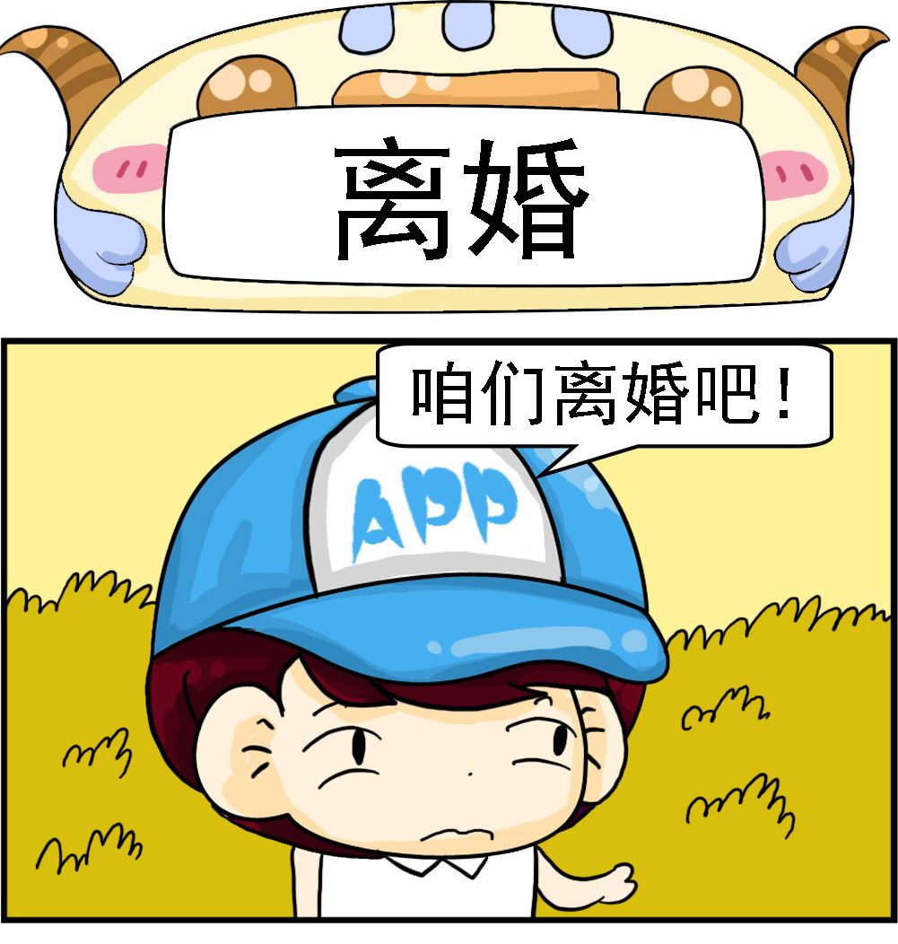 第081话 离婚#0