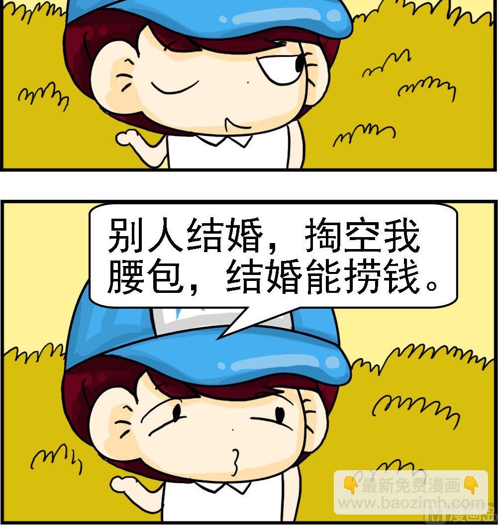 第081话 离婚#2
