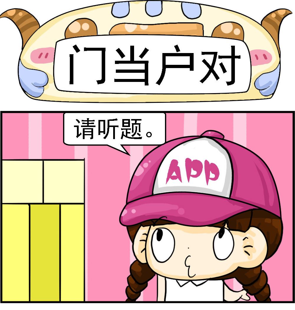 第100话 门当户对0