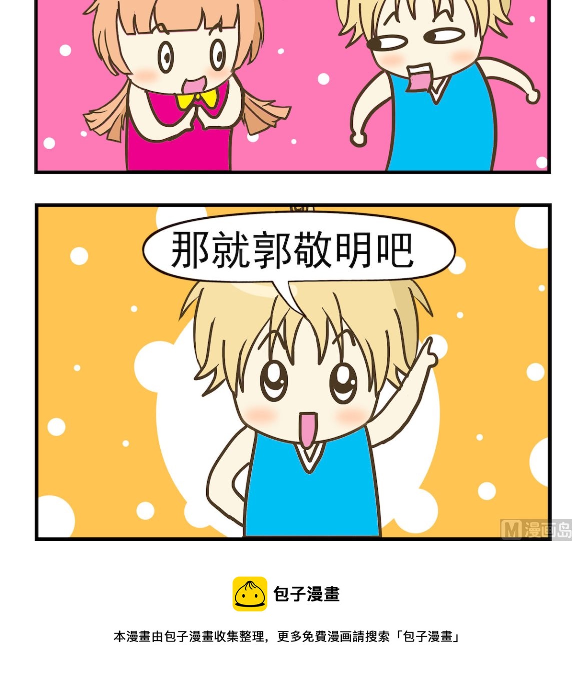 第018话 要求不高2