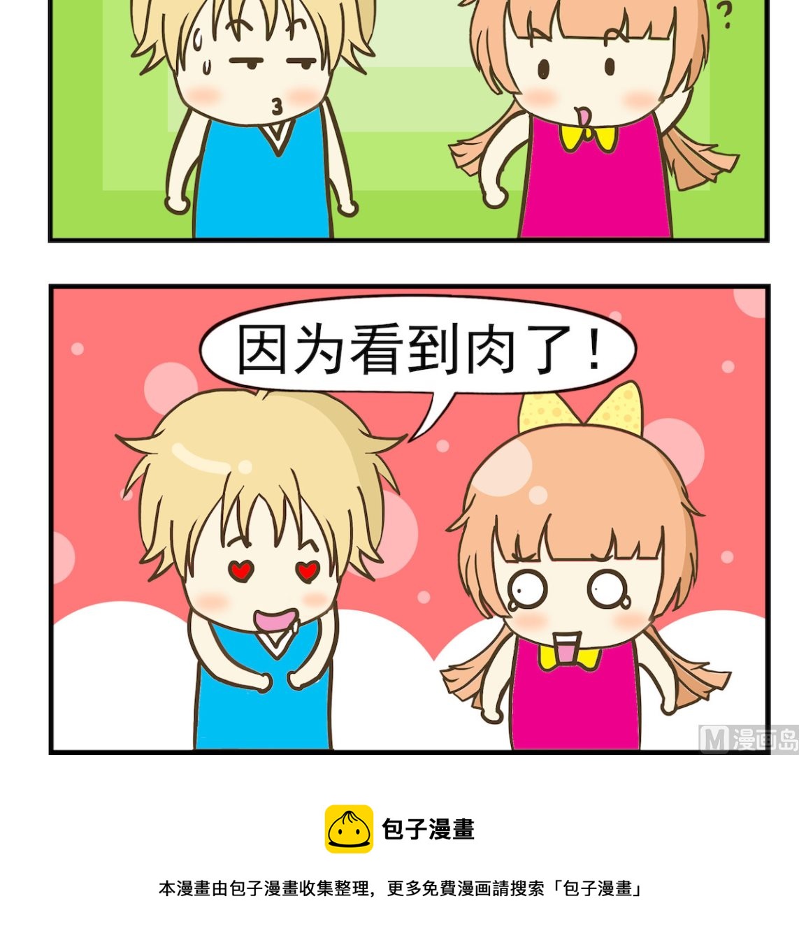 第021话 动物园2