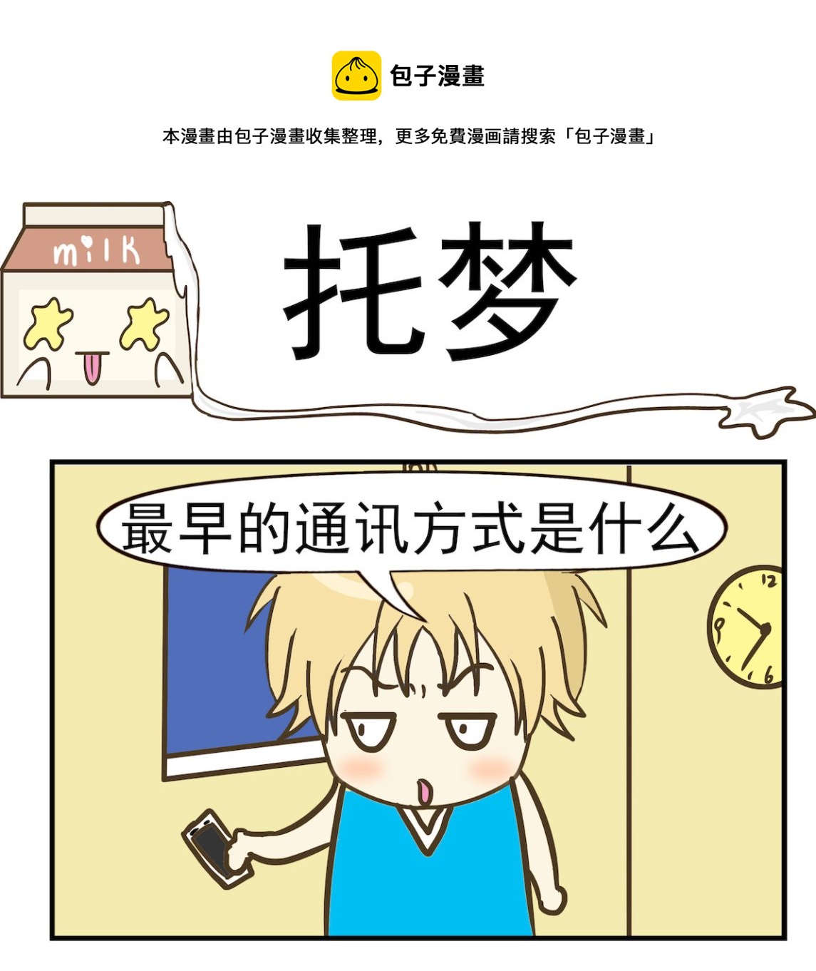 第023话 托梦0