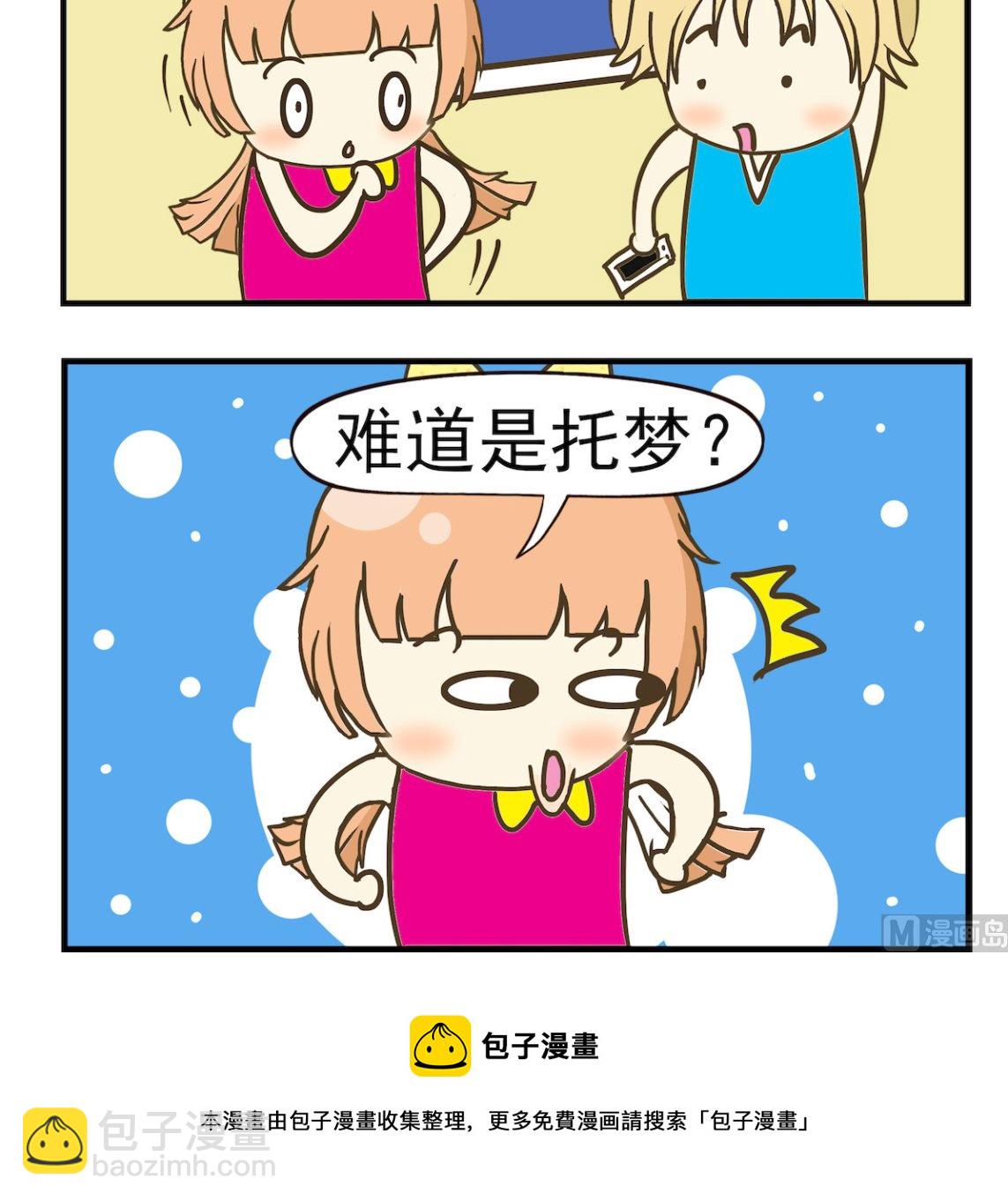 第023话 托梦2