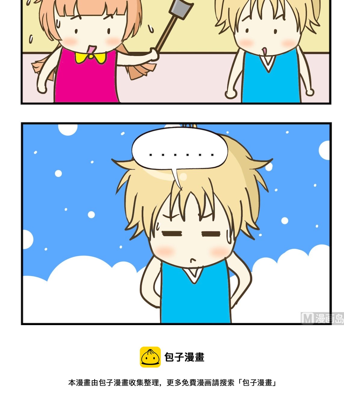 第034话 土豆2
