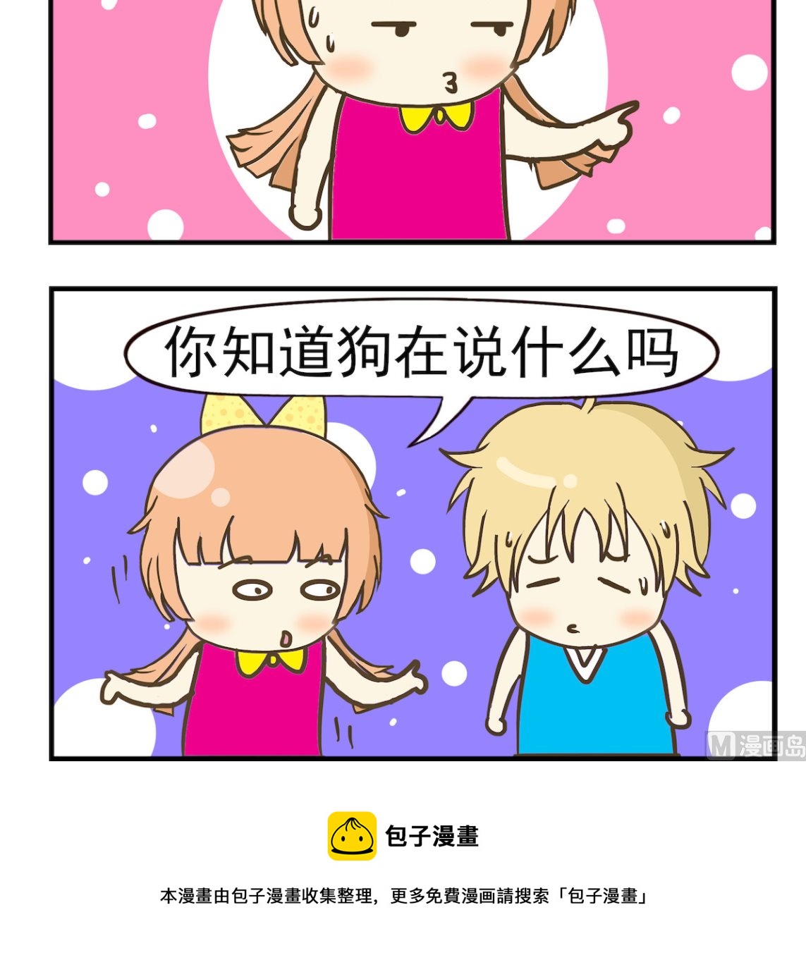 第036话 说英语2
