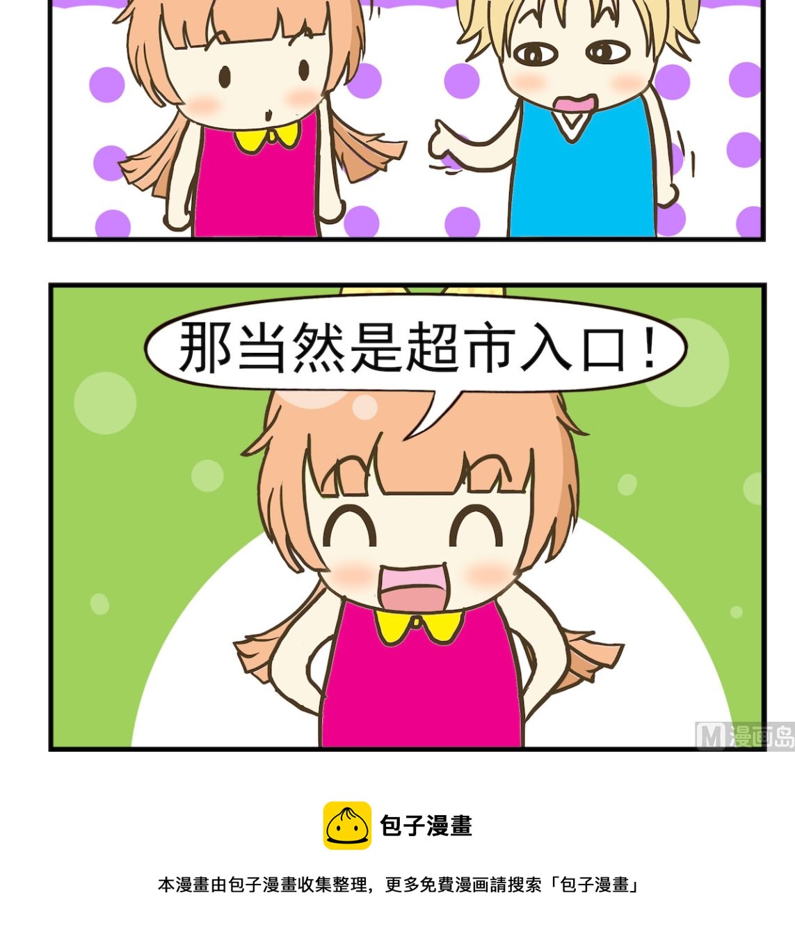 第041话 超市入口2
