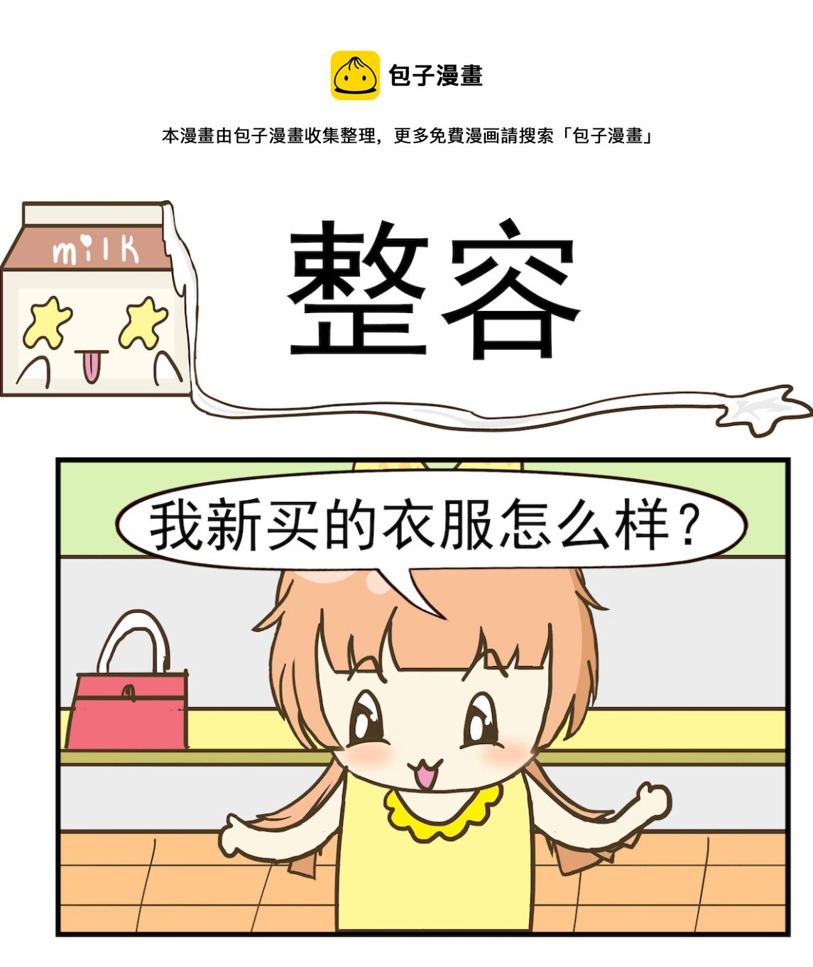第059话 整容0