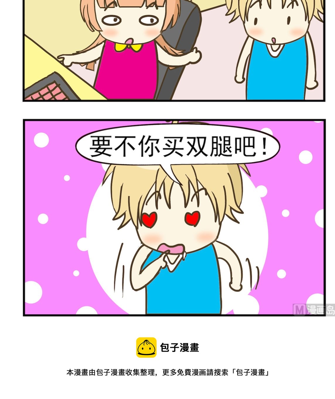 第061话 买袜套2