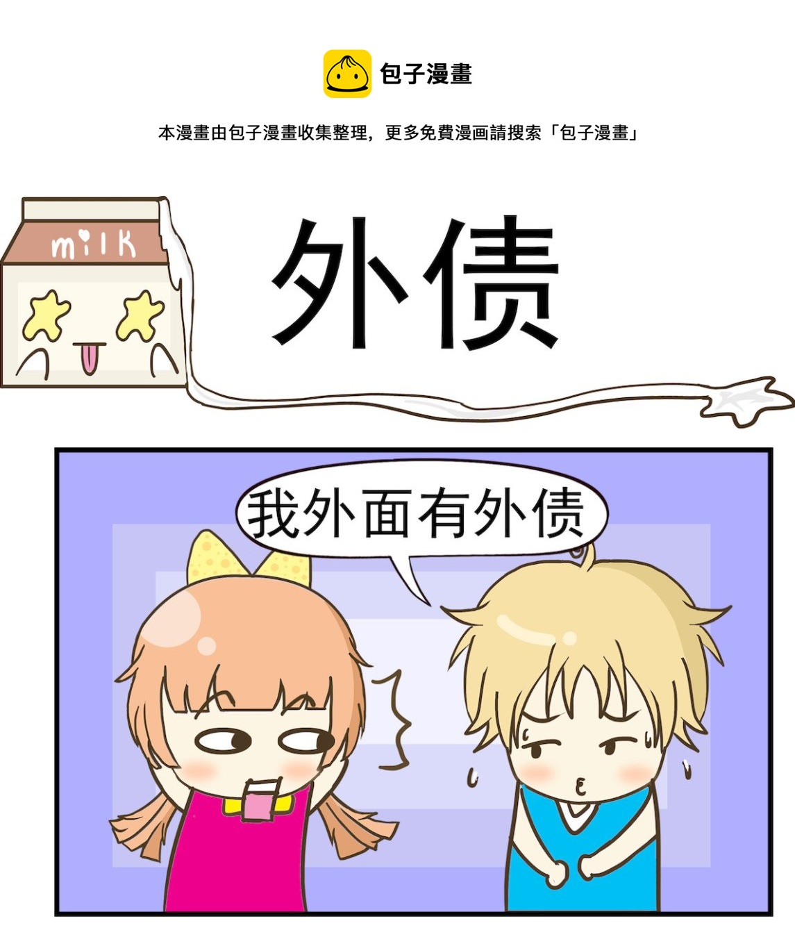 第069话 外债0