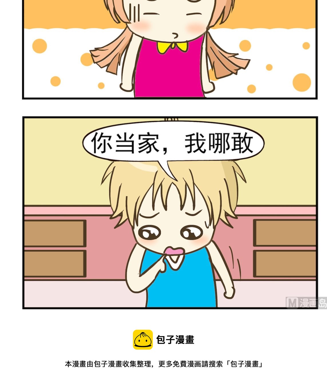 第069话 外债2