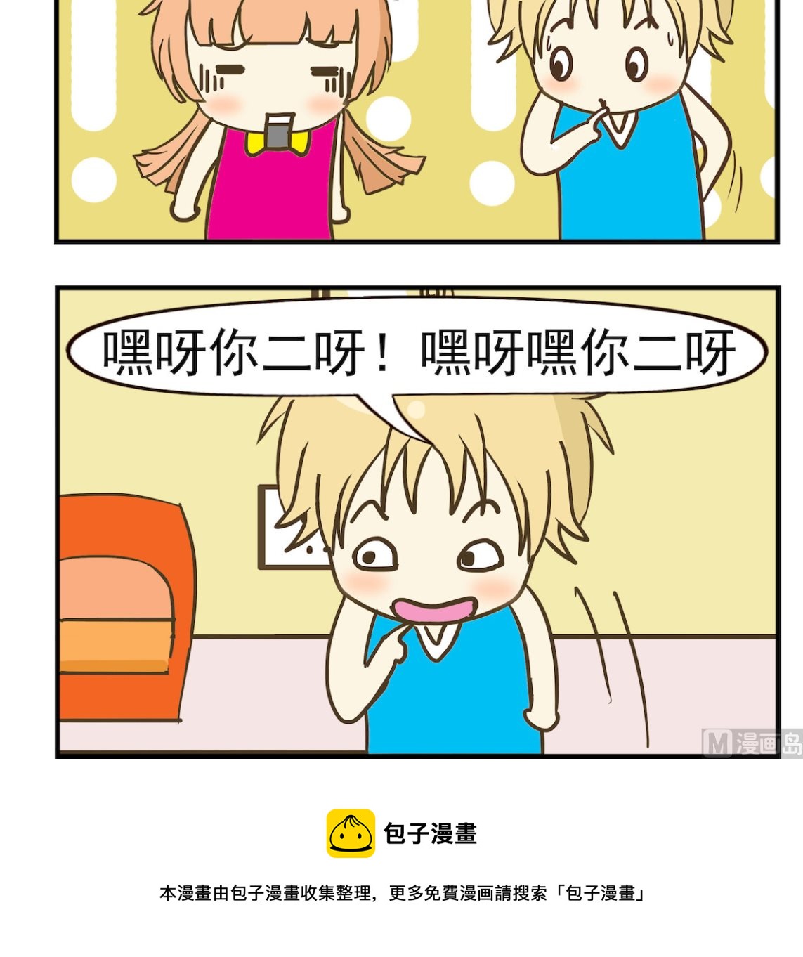 第072话 好汉歌2